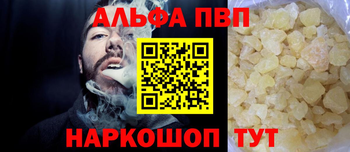 Альфа ПВП СК КРИС Шелехов