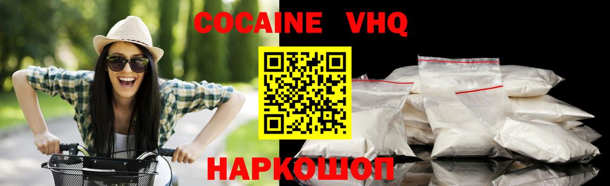 COCAIN Fish Scale Шелехов