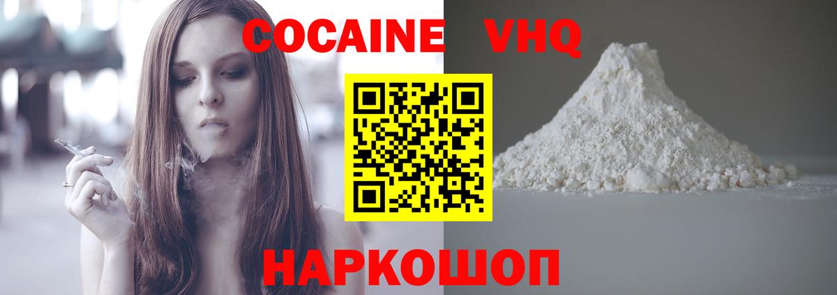 COCAIN  Вход с VPN  COCAIN Columbia  Шелехов  Cocaine Колумбийский 
