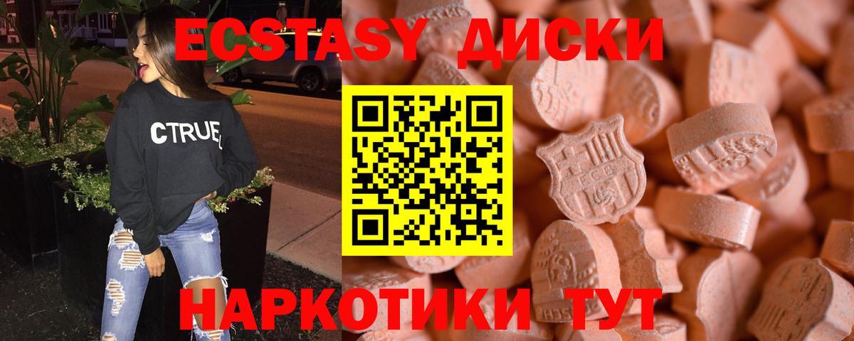 Шелехов  ЭКСТАЗИ louis Vuitton  ЭКСТАЗИ ешки  Вход с VPN 