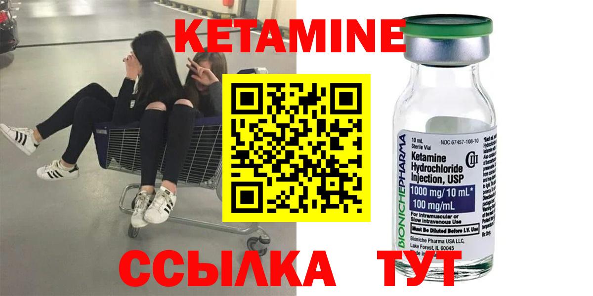 Шелехов  КЕТАМИН ketamine  Вход с VPN 