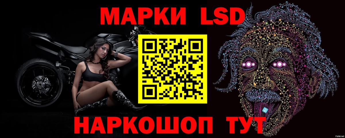 Шелехов  LSD-25 экстази  Вход с VPN  ЛСД экстази ecstasy 
