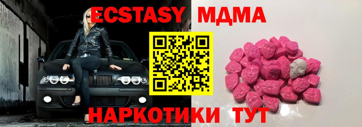 Шелехов  MDMA Molly  Вход с VPN  MDMA  MDMA VHQ 