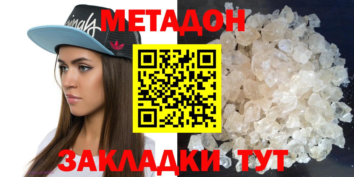 МЕГА tor  МЕТАДОН methadone  Вход с VPN  МЕТАДОН VHQ  Шелехов 