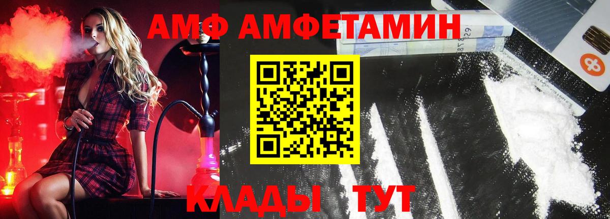 Шелехов  Метамфетамин винт  Метамфетамин винт  Вход с VPN 