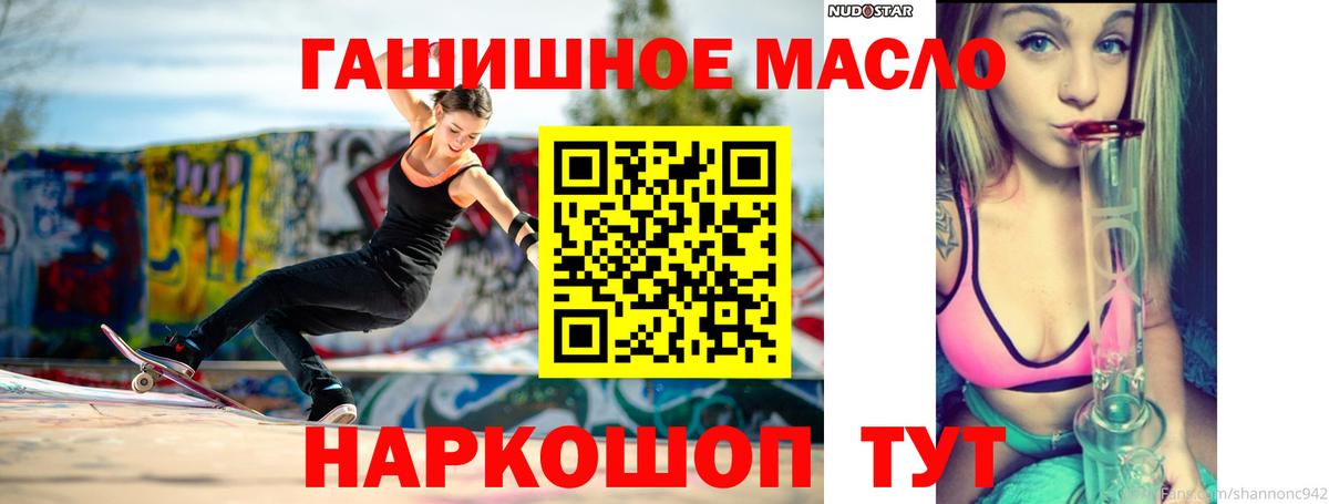 Дистиллят ТГК жижа Шелехов