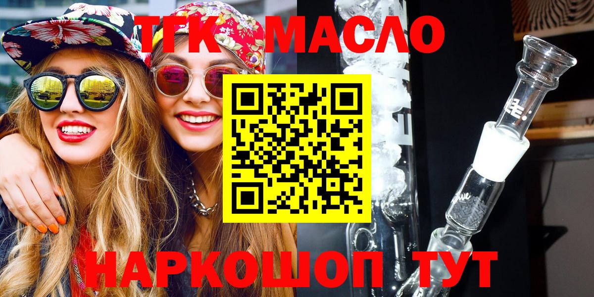 Шелехов  Дистиллят ТГК вейп  что такое наркотик  Вход с VPN 