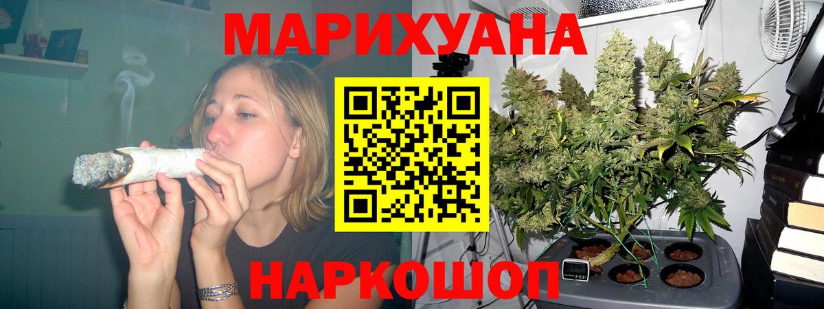 Канабис MAZAR Шелехов