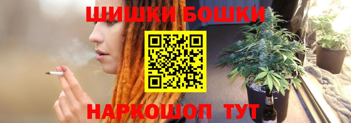 МАРИХУАНА гибрид  Вход с VPN  Шишки марихуана сатива  Шелехов  МАРИХУАНА сатива 